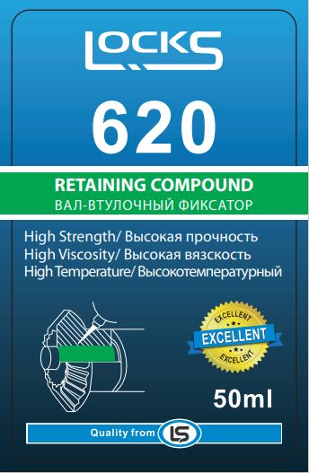Вал-втулочный фиксатор высокотемпературный медленный 620 50ML (LockS)